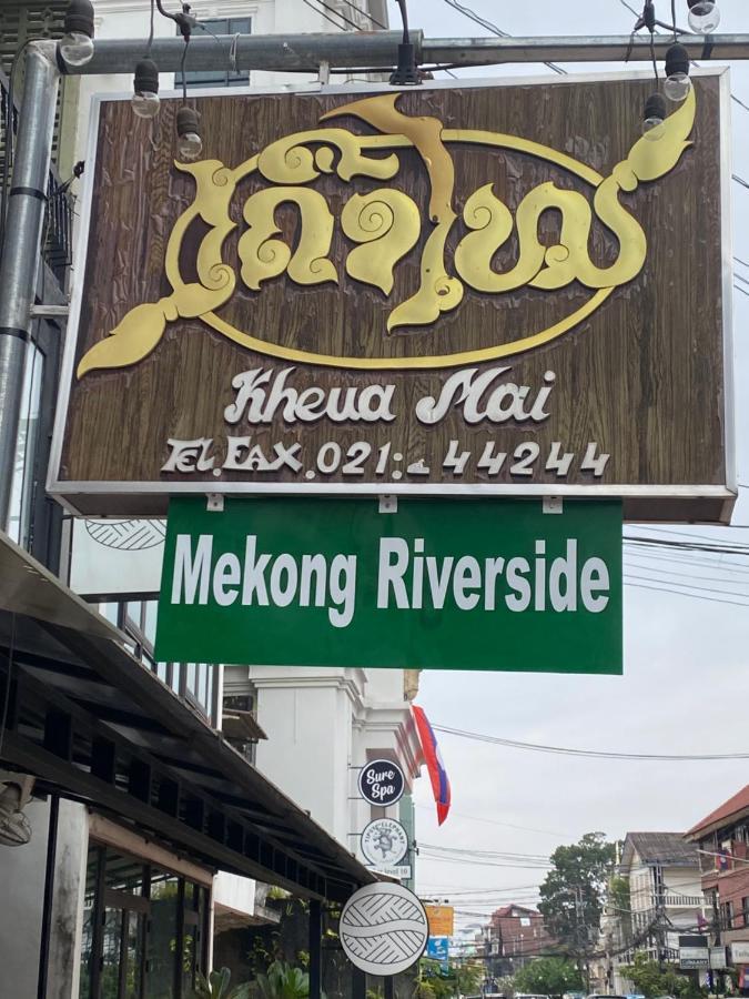 Mekong Riverside Vientiane Exterior photo